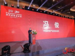 蟬聯(lián)榜**！尼特連續(xù)四年獲評(píng)500強(qiáng)地產(chǎn)**選供應(yīng)商！報(bào)疏一體化系統(tǒng)**選率**！