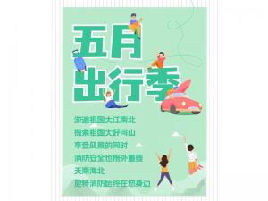尼在身邊丨美麗中國行，尼特與你一起走過~